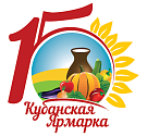 Агропромышленная выставка Кубанская Ярмарка